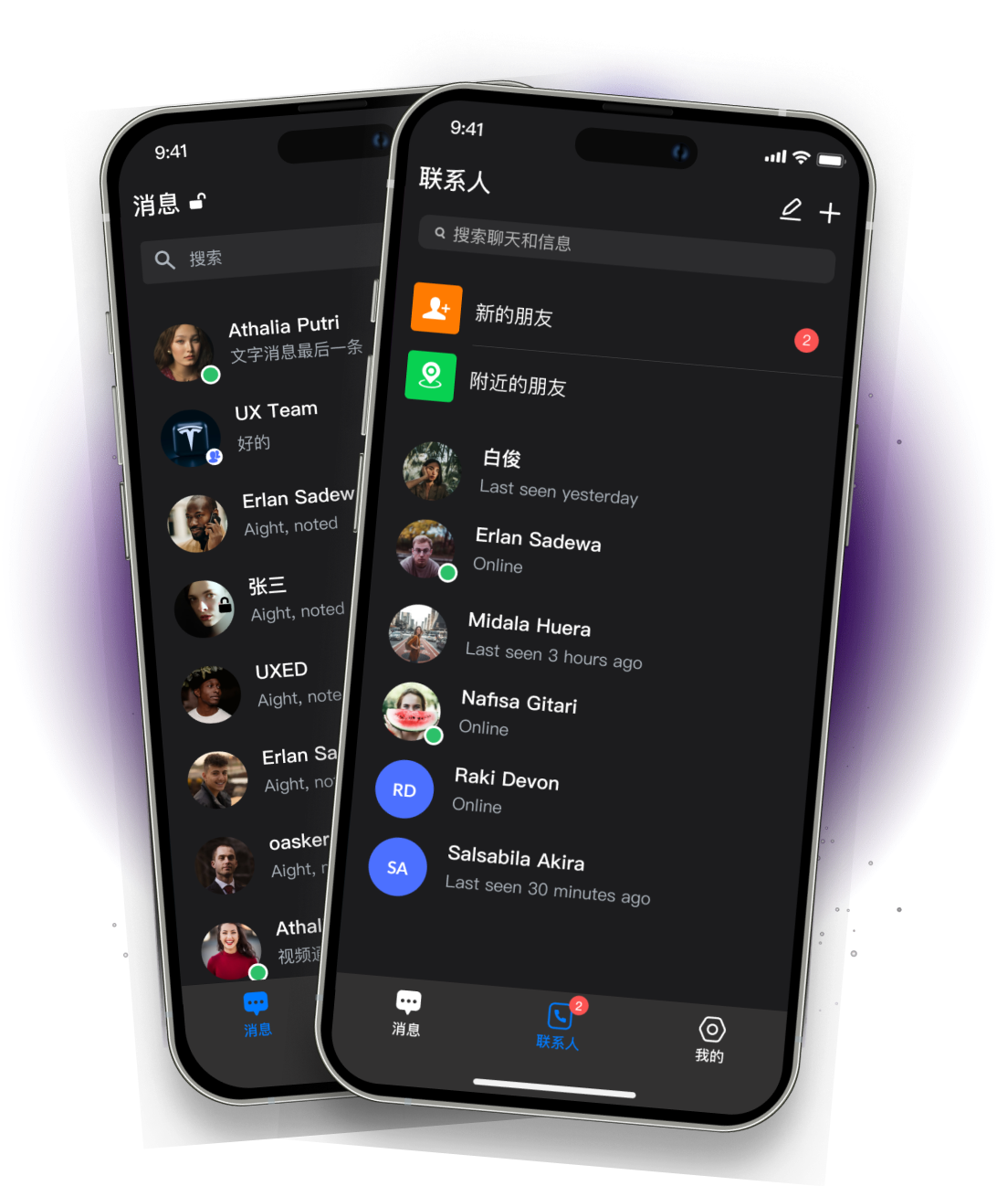 小思密聊应用截图